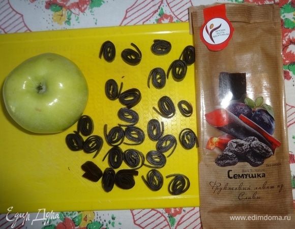 Фруктовый лаваш из сливы от ТМ «Семушка» нарезать тонкими кружками. Яблоко вымыть, вытереть насухо. Удалить семена и нарезать небольшими кусочками.