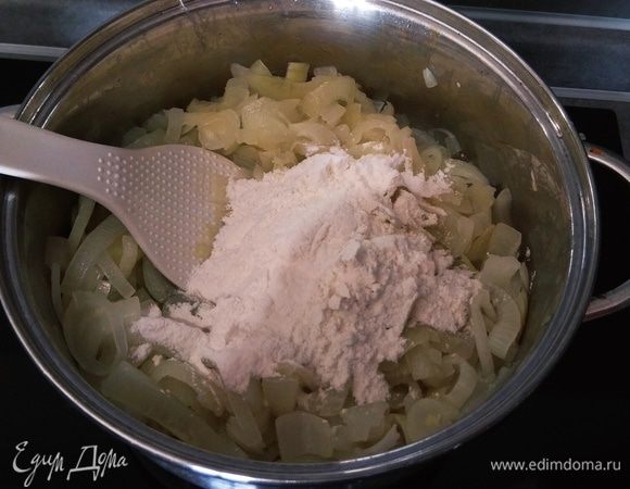 Спустя 35 минут добавляем в кастрюлю с луком муку, тщательно перемешиваем.