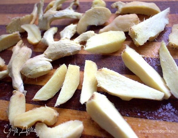 Имбирь очистить, разрезать.