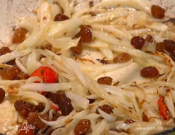 Перец чили нарезать колечками и отправить к луку с чесноком, затем добавить изюм, душистый перец, кумин, все посолить и перемешать.