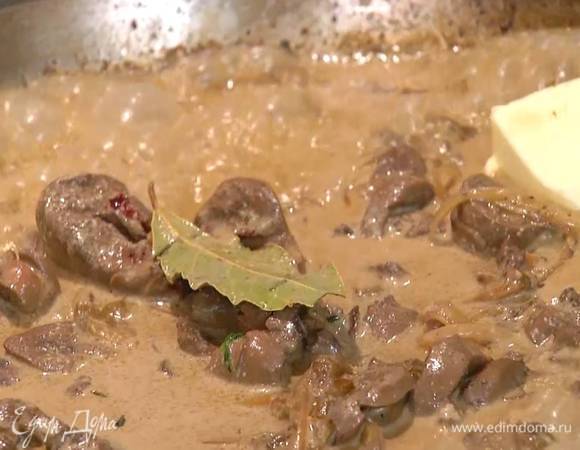 Когда соус уварится вполовину, добавить предварительно охлажденное сливочное масло и, помешивая, дать ему полностью раствориться, затем выключить огонь.