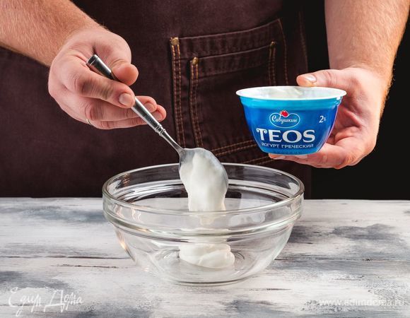 В отдельную миску выложите греческий йогурт «TEOS».