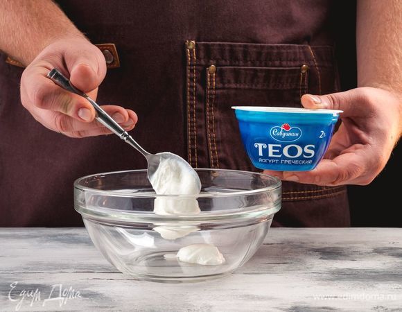 В миску выложите греческий йогурт «TEOS».