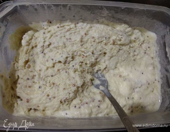 Периодически (раз в 1–1,5 часа) смесь достаем и вилочкой хорошенько перемешиваем мороженое, чтобы избавиться от кристаллов и равномерно распределить зерна горчицы по всей массе.