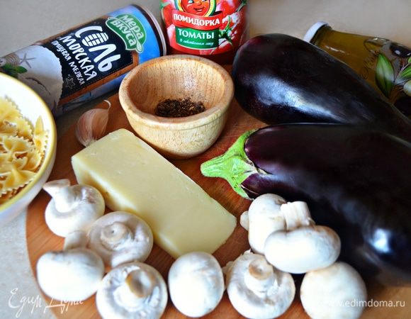 Подготовить продукты.