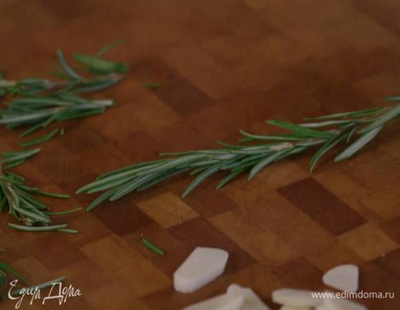Веточки розмарина разрезать на 3–4 части.