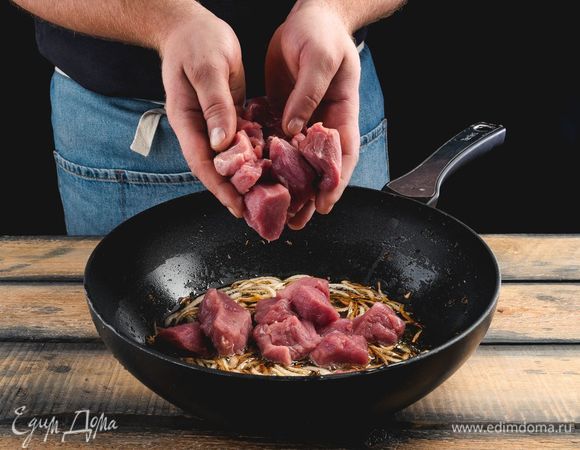 <span>Добавьте к луку кусочки свинины и обжарьте все вместе на сильном огне до золотистого цвета, периодически помешивая лопаткой.</span>