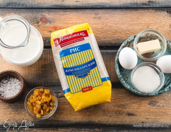 Эти ингредиенты понадобятся нам для приготовления.