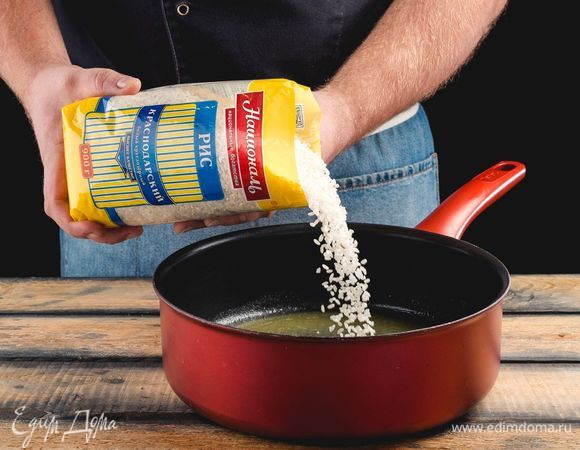 Р<span>астопите в сотейнике сливочное масло, высыпьте рис </span><span>«Краснодарский» «Националь»</span><span> и, часто помешивая, обжарьте, пока он не станет румяным.</span>