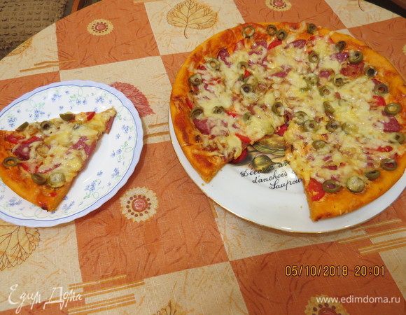 Пицца готова.