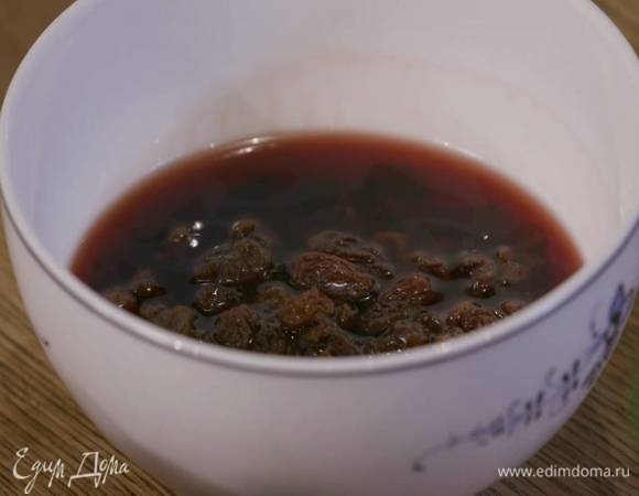 Изюм залить вином и дать постоять.