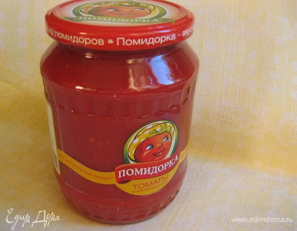 Открыть баночку томатов в собственном соку от ТМ «Помидорка».