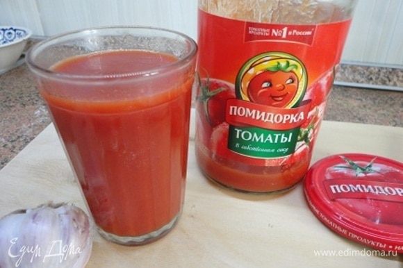 Сюда отлично подходит сок от томатов в собственном соку ТМ «Помидорка».