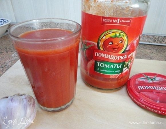 Сюда отлично подходит сок от томатов в собственном соку ТМ «Помидорка».