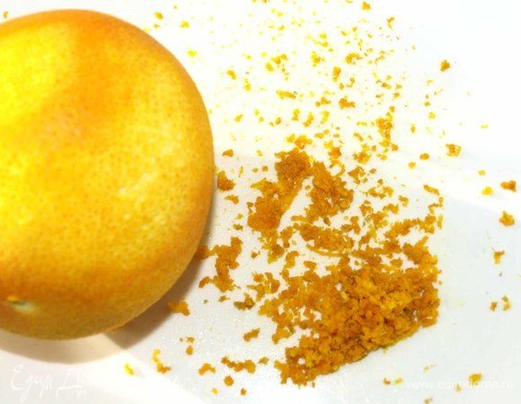 С апельсина снять цедру. Апельсин съесть.