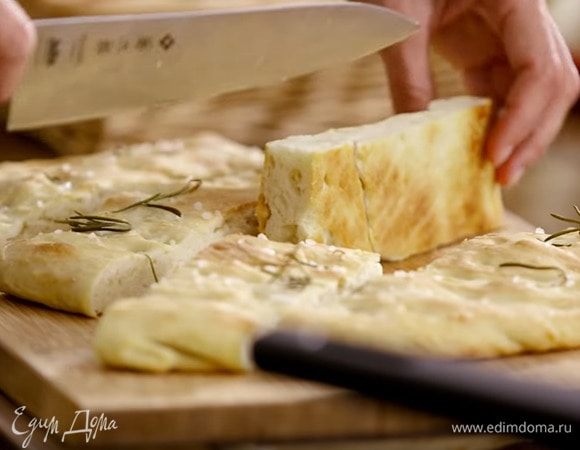 Готовую фокаччу выложить на решетку, дать остыть, затем нарезать.