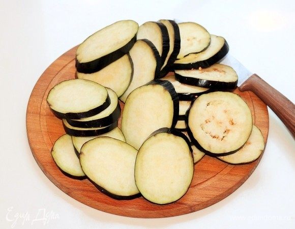 Шкурку у баклажана очищаем по желанию. Нарезаем баклажан кружочками.