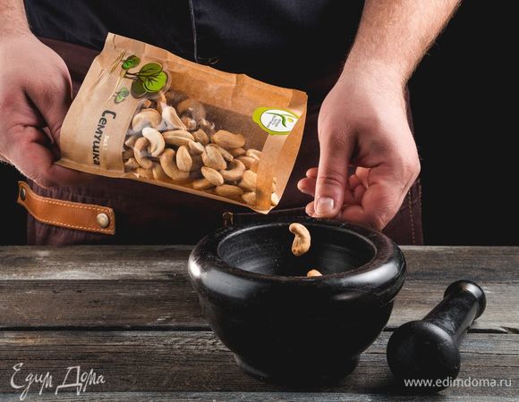 Слегка разомните в ступке жареный кешью ТМ «Семушка.»