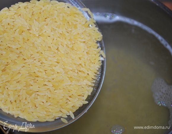 Первым делом сварим пасту ордзо в кипящей подсоленной воде до состояния аль денте.