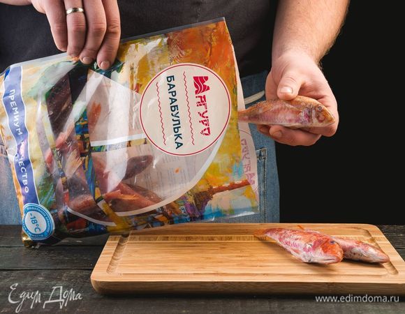 Разморозьте барабульку ТМ «Магуро», промойте. Очистите рыбу, отрежьте голову и выпотрошите.