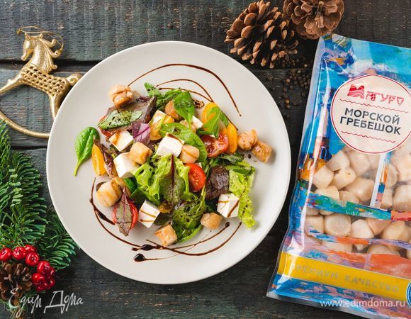 Перемешайте в салатнике овощи с гребешками и полейте блюдо заправкой перед подачей. Приятного аппетита!