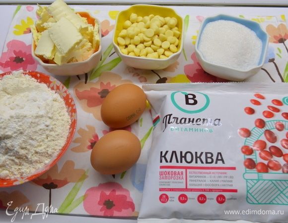 Подготовим сразу все ингредиенты, и можно приступать.