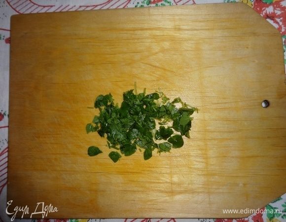 Свежий базилик вымыть, высушить. Часть оставить для украшения, остальной мелко нарезать.