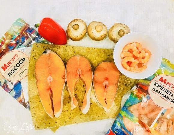 Стейк лосося и креветки предварительно разморозить на нижнем уровне основной зоны холодильника. Креветки очистить от панцыря. Стейки разделать на филе, удалить косточки.