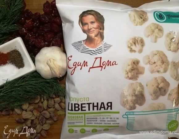 Подготовим все необходимое для приготовления начинки. Цветная капуста ТМ «Планета Витаминов», вишня, фисташки, укроп, чеснок, соль, перец, паприка.