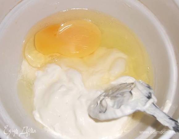 Яйцо смешать с двумя ложками сметаны.