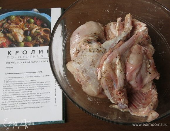 Кролика помыть, разрезать, обсушить, обвалять в смеси перца и соли.