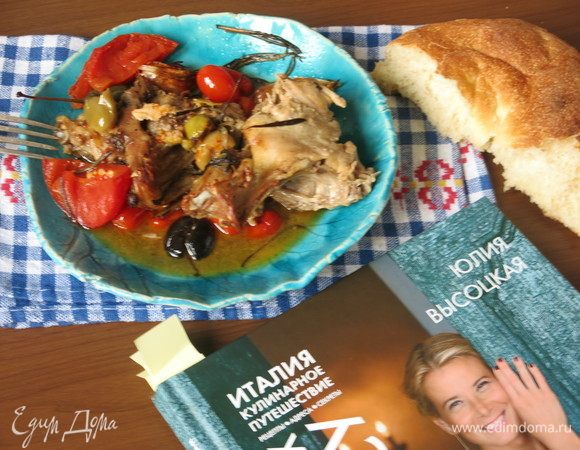 Coniglio alla cacciatora готов! Приятного! Спасибо за рецепт!