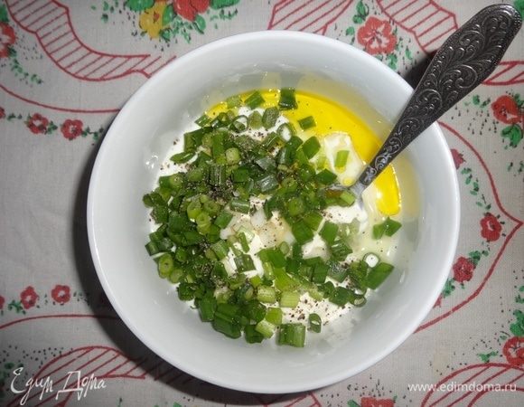 Для заправки соединить натуральный йогурт, сметану, зеленый лук, лимонный сок, льняное масло, соль и черный перец.