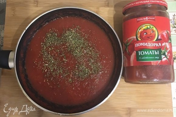 У помидоров в собственном соку ТМ «Помидорка» снять пленку, натереть томаты на терке. На сковороде довести до кипения, добавить соль, специи и остудить.