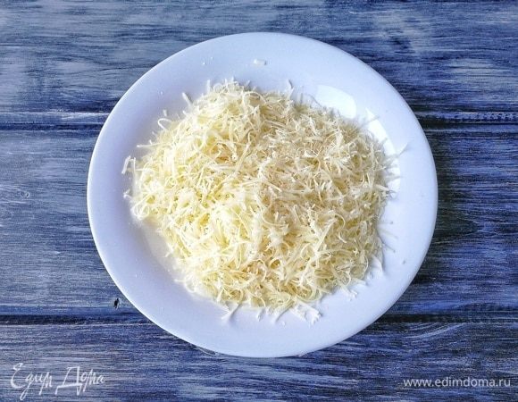 В первую очередь необходимо натереть на мелкой терке пармезан.