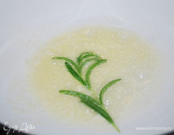 На сковороде разогреваем сливочное масло, добавляем веточку свежего розмарина.