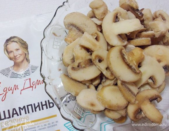 Берем замороженные резаные шампиньоны от ТМ «Планета витаминов». Шоковая заморозка позволяет сохранить все полезные свойства продукта.
