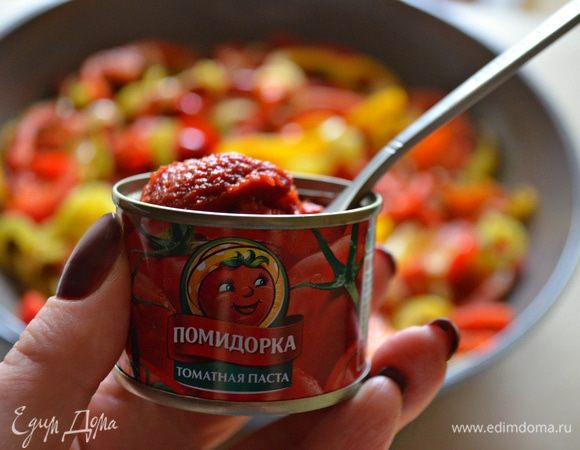 Томатную пасту разведите в теплой кипячёной водеи добавьте в сковороду. Потребуется ровно столько же жидкости, сколько помещается в маленькой баночке из под томатной пасты. Приправьте слегка солью, сухим базиликом и свежемолотым перцем. Перемешайте. Тушите все вместе еще 5–7 минут. Учтите, что перцы не должны быть слишком размягчёнными.