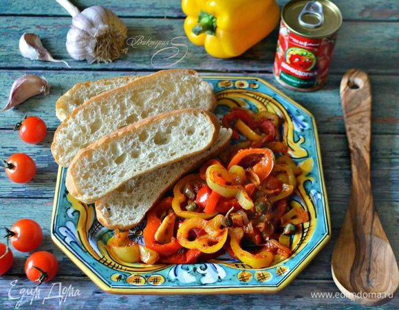 Подавайте готовую неаполитанскую закуску со свежей чиабаттой или поджаренными на оливковом масле гренками. Это очень вкусно как в горячем, так и холодном виде. Угощайтесь! Buon appetito!