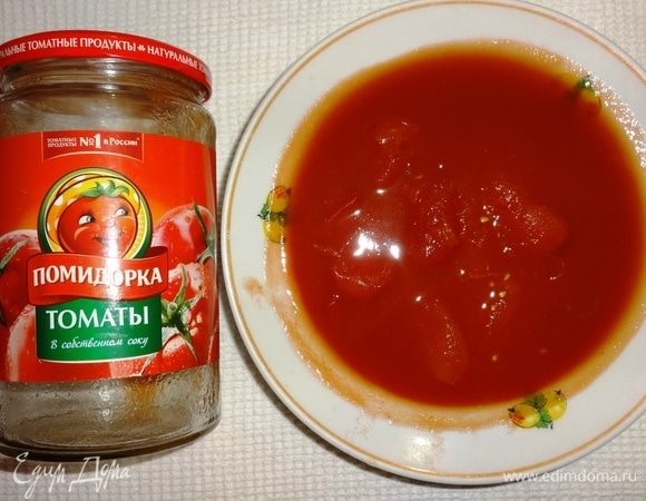 Помидоры в собственном соку ТМ «Помидорка» очистить от кожицы, измельчить.