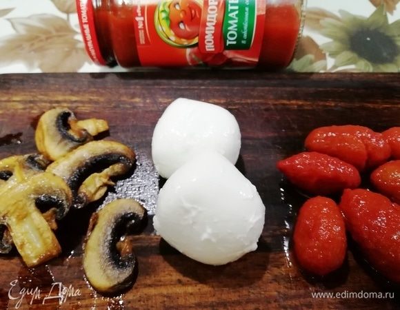 С консервированных томатов в собственном соку ТМ «Помидорка» снимаем кожицу. Подготовим моцареллу и грибы.