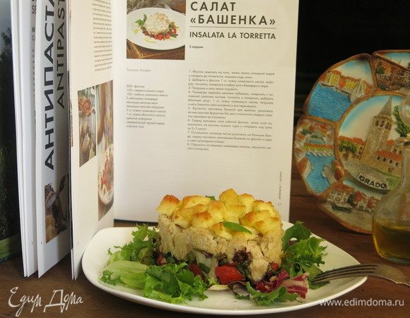 Салат необычный по вкусу, можно даже не узнать фасоль. Интересно играет мята. Приятного аппетита!