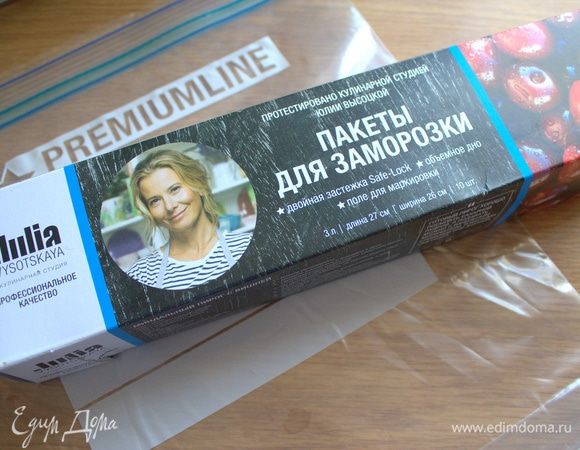 Кстати, недавно мне привезли вот такие пакеты для заморозки в подарок от сайта.