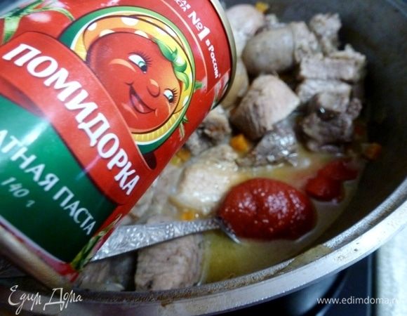 Отодвинуть мясо в сторону и с края сковороды немного обжарить томатную пасту ТМ «Помидорка».