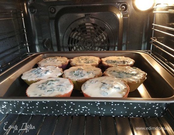 Ставим в разогретую духовку минут на 35–40. Когда начинка станет плотной и слегка подрумянится, готово!