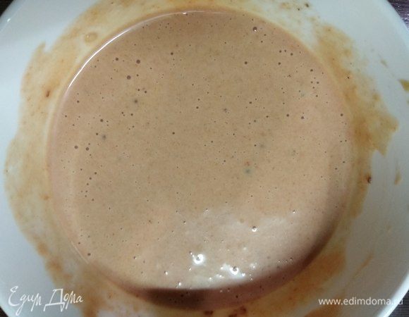 Соус готов.