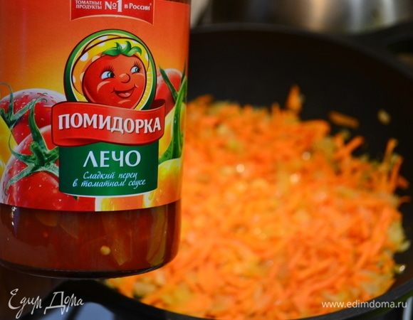 Теперь подготовим к нашим равиоли соус на основе вкуснейшего лечо со сладким перцем от ТМ «Помидорка». Обжариваем мелконарезанный кубиком лук, морковь натираем на крупной терке. Добавляем кипяток и баночку лечо ТМ «Помидорка», специи, соль, зелень.