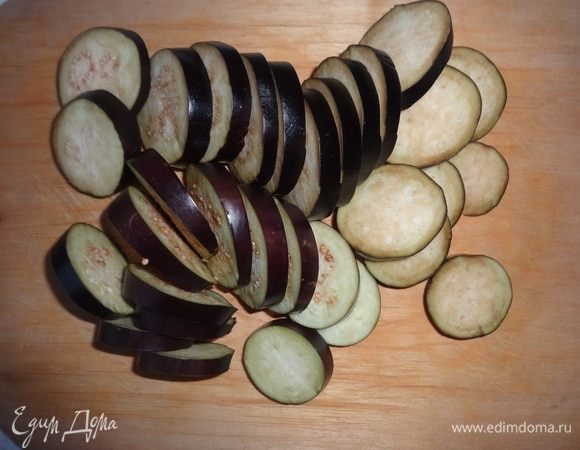 Баклажаны помыть, отрезать хвостики. Нарезать тонкими кружками.