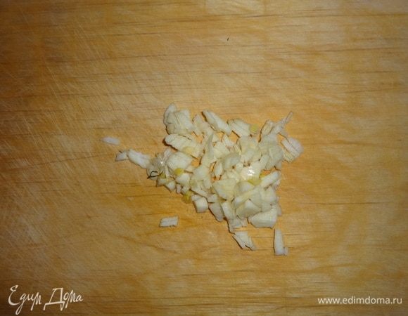 Чеснок очистить и мелко нарезать.