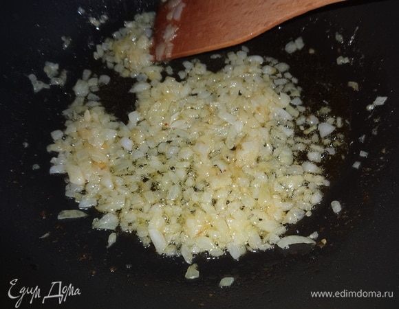 Обжарить на небольшом огне, помешивая, до готовности.